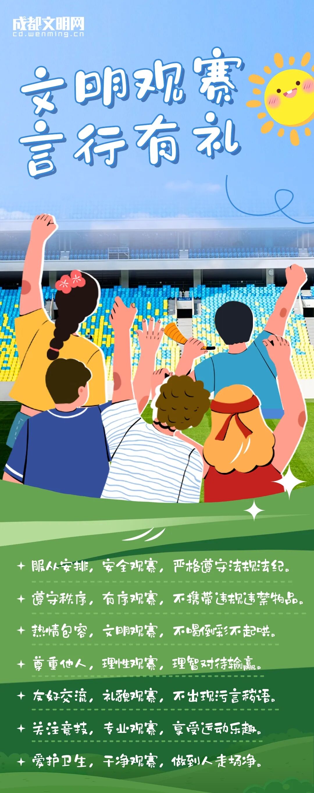 “吴越杯”舟山VS丽水！观赛出行、停车攻略来啦！(图1)