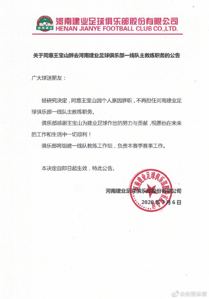 文明观赛皆因热爱——＠所有球迷朋友们请查收这份文明观赛倡议(图1)