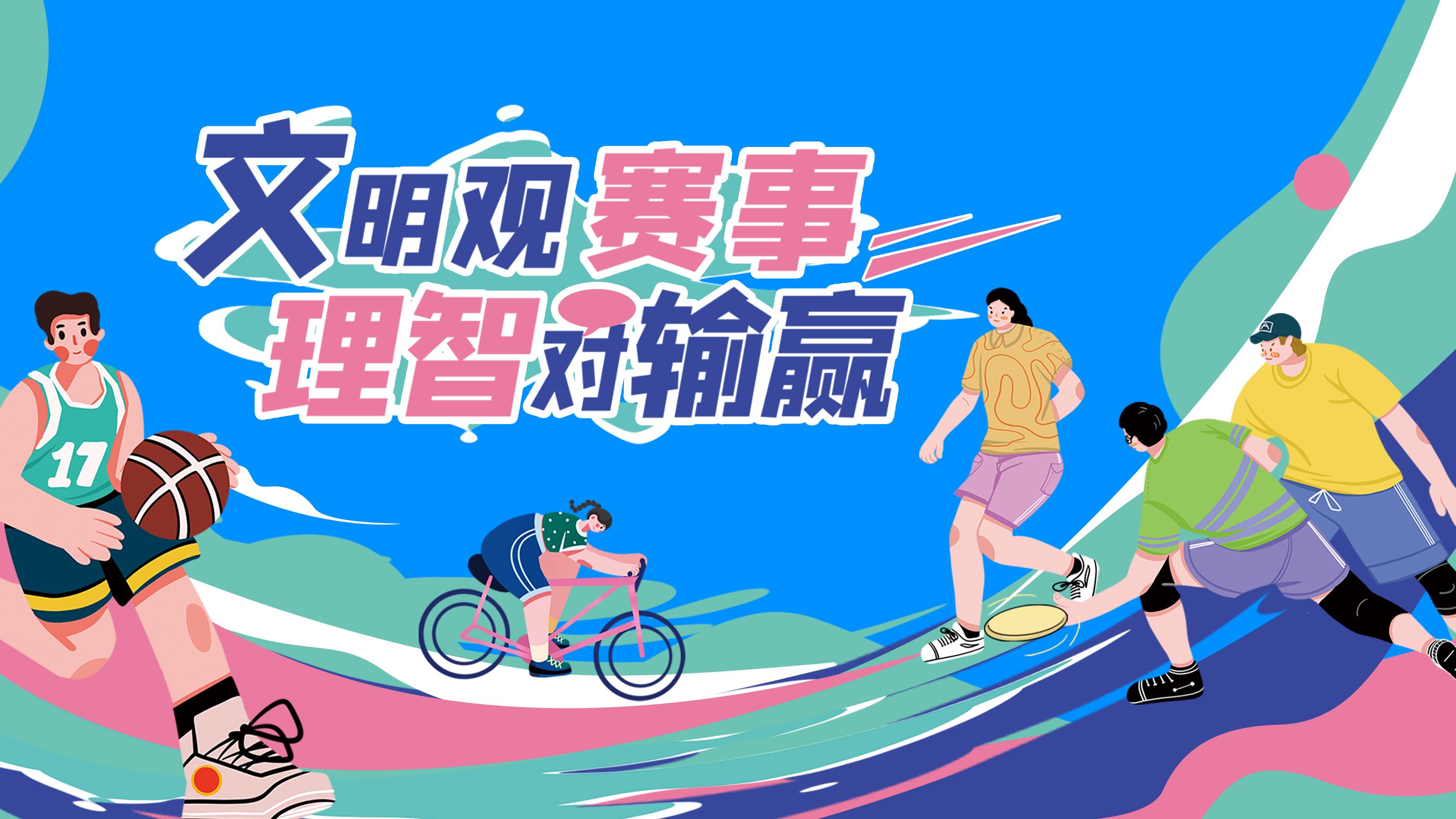 文明观影从你我做起(图1)