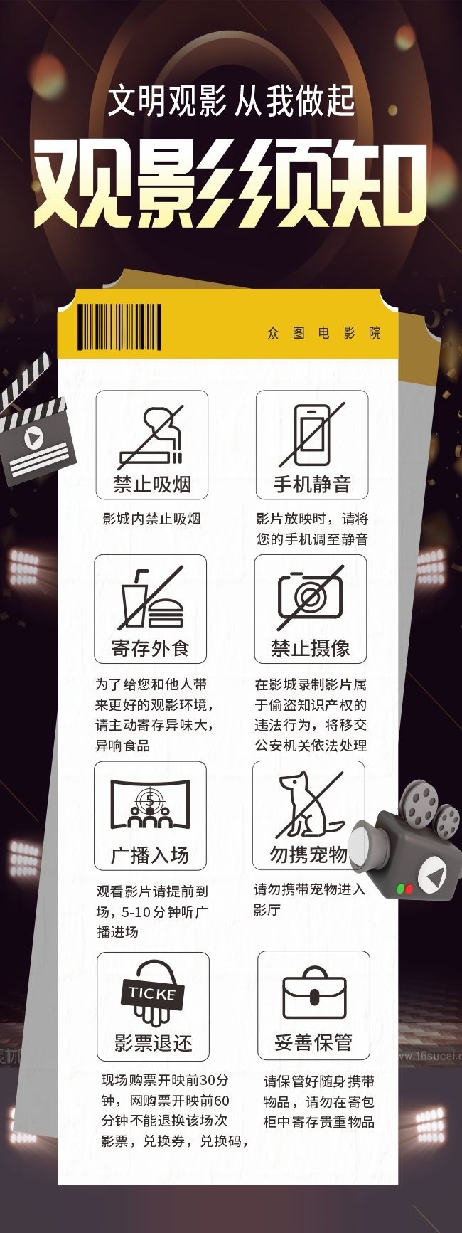 文明花开绿茵场(图1)