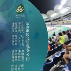 2023赛季XX联赛文明观赛倡议书（范本）docx(图1)