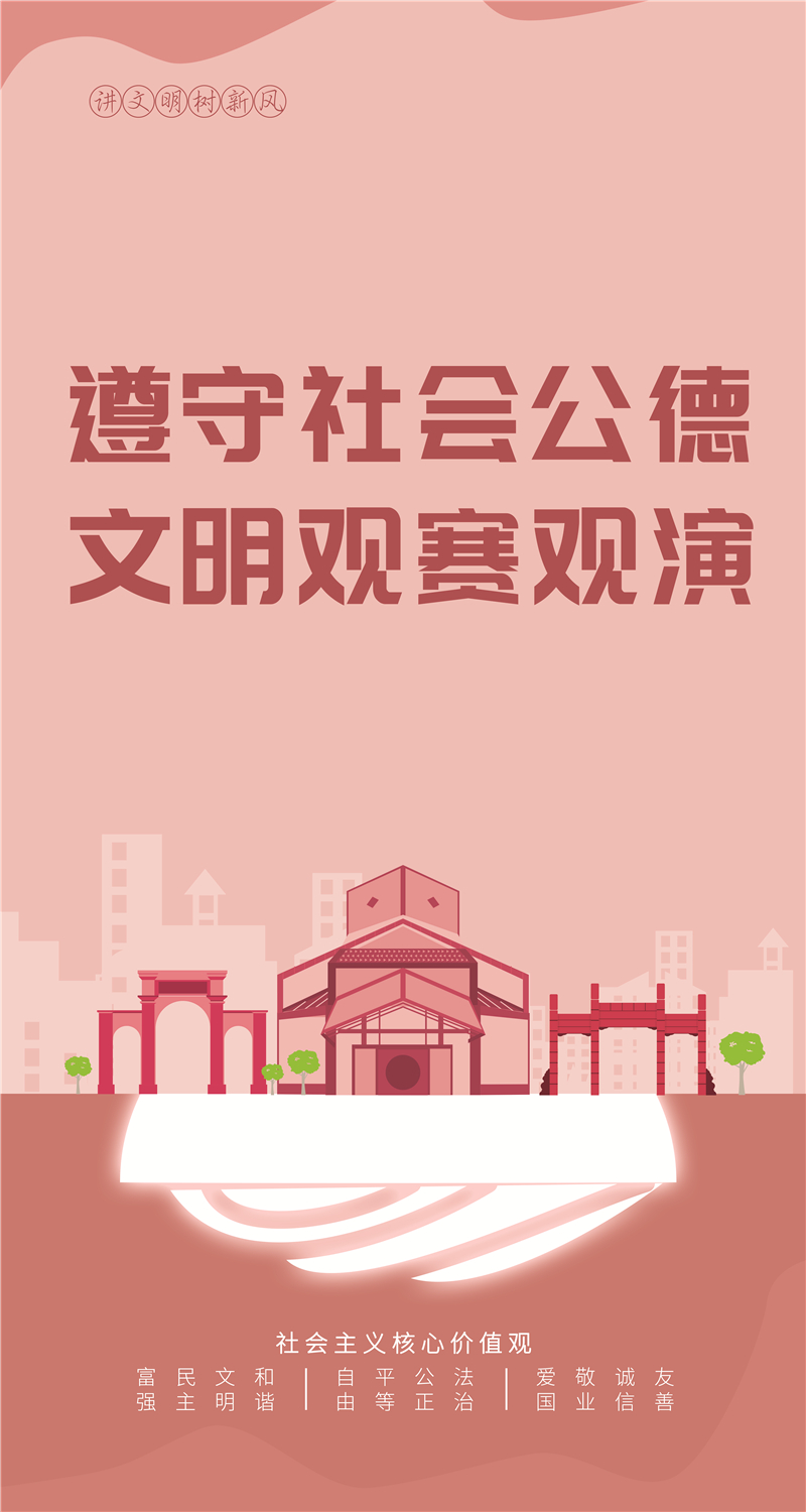 运动会文明观赛倡议书范文(15篇)docx(图1)