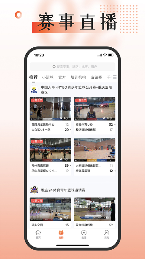 王牌赛事主理人六期赛宝办赛者助力活动(图1)