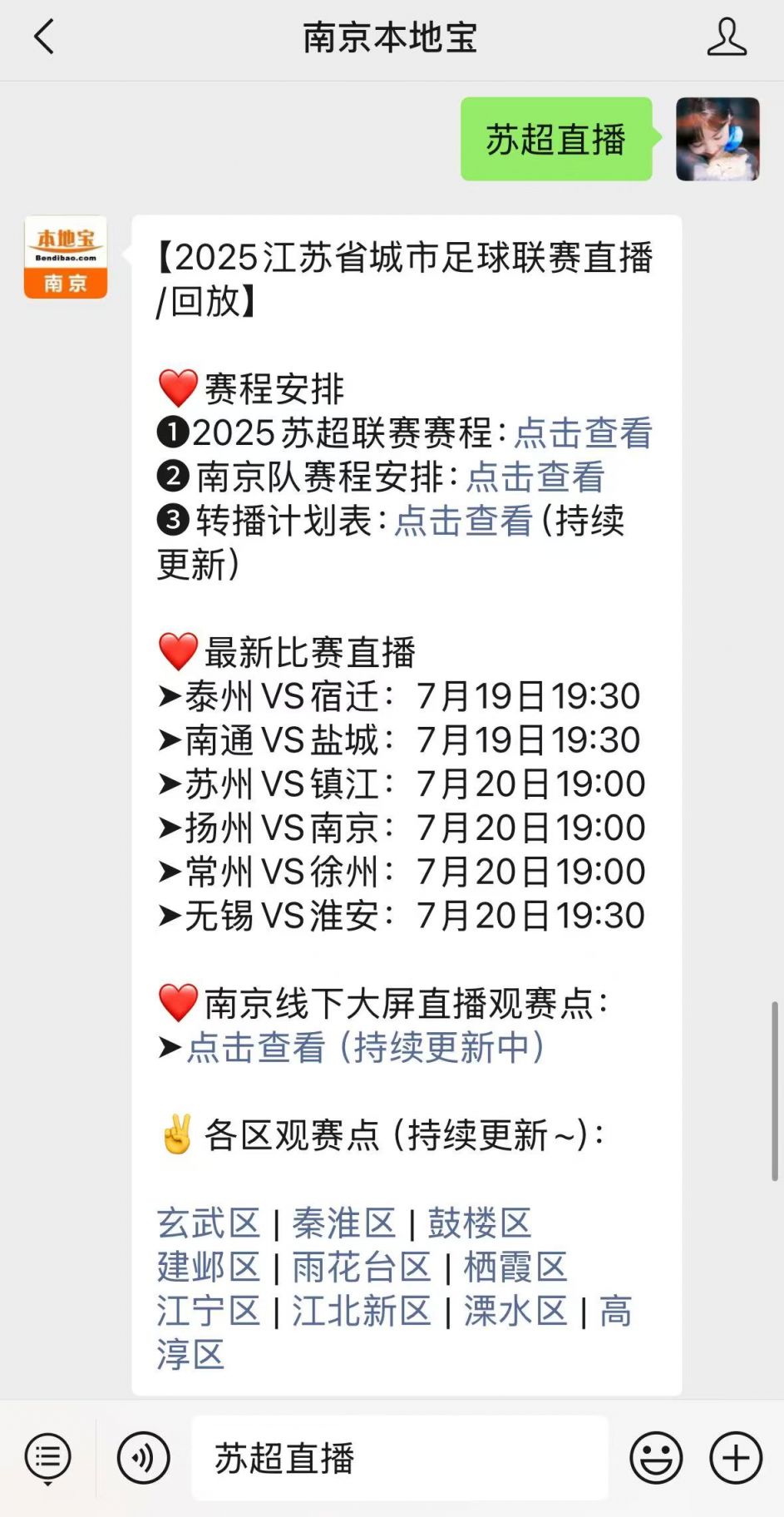 “无废省运·定向探秘”挑战赛火热开启茂名市民学生化身环保探秘者迎省运(图1)