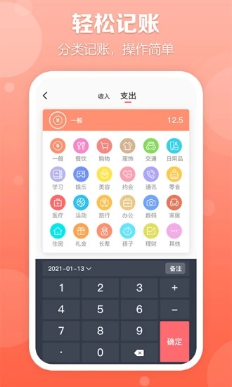 免费看球app(图1)