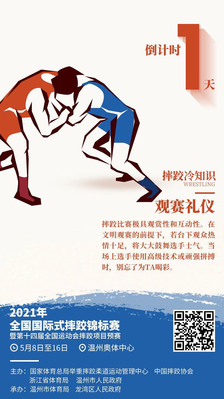 运动会文明观赛倡议书范文docx实用电子档(图1)