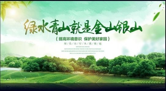 中消协提出50条行动建议引导绿色消费行为(图1)