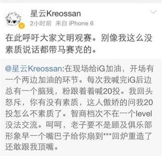 评论:快乐足球文明观赛(图1)