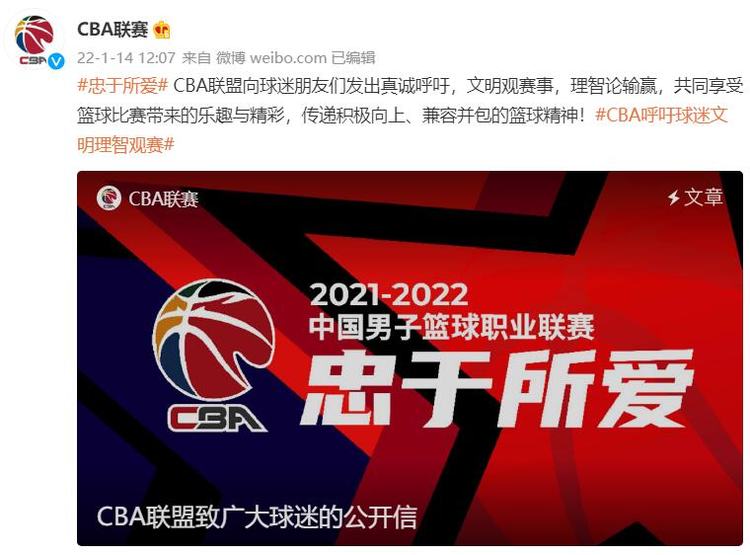 解锁文明观赛“新玩法”(图1)
