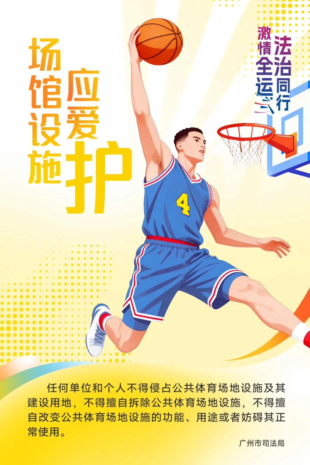 观赛指南出炉!十五运会轮滑决赛谁将速度与激情碰撞?(图1)