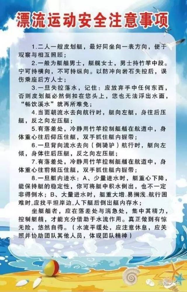 2026天津海河分中超免费看球领取方式及注意事项(图1)