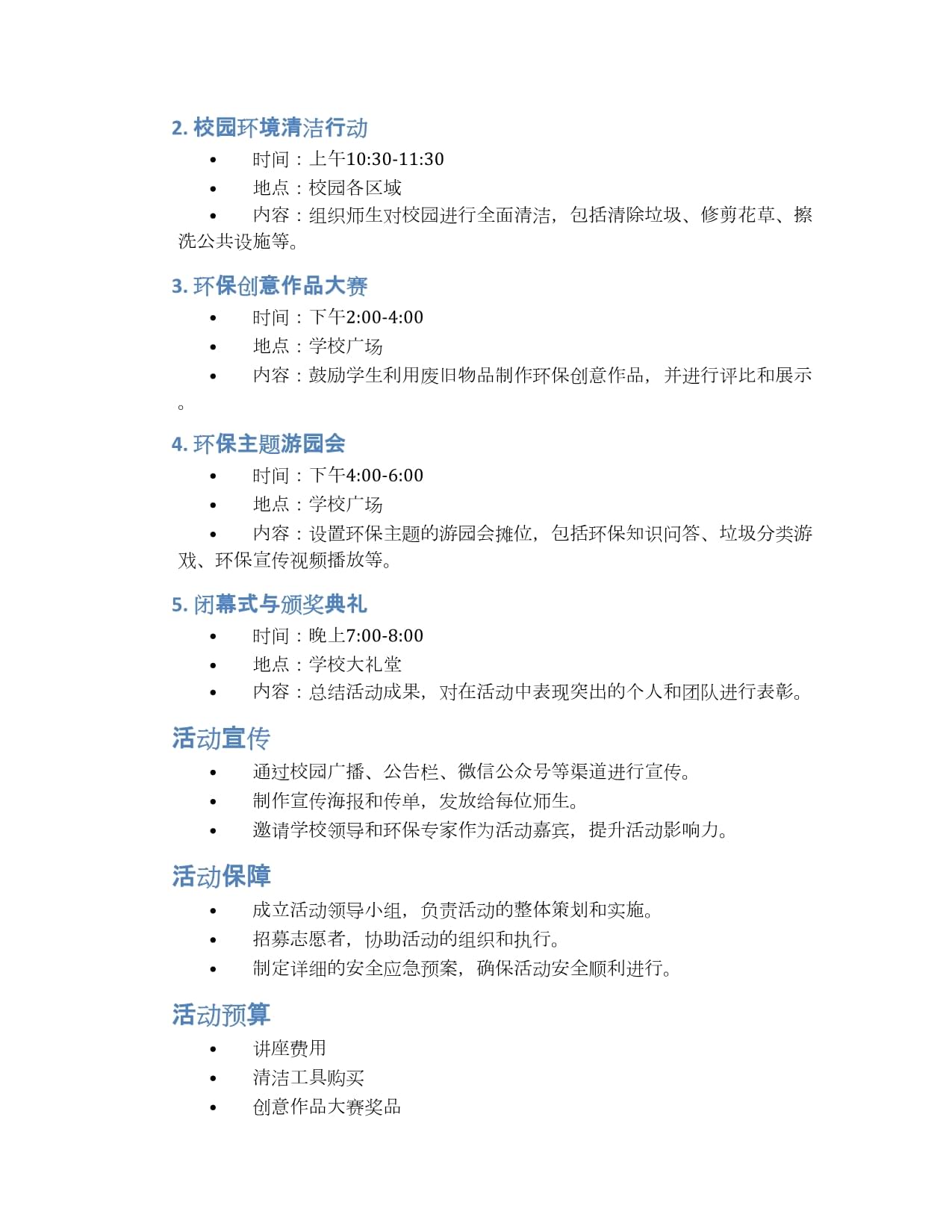 济南市园林和林业绿化局济南市人力资源和社会保障局总工会关于印发《2026年“技耀泉城”海右技能人才大赛园林行业(菊花小景设计与营造)职业技能竞赛活动方案》的通知(图1)